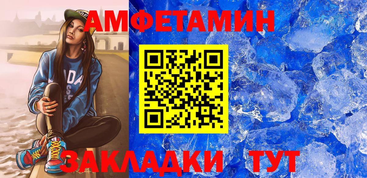 Амфетамин  мега ONION  Нерюнгри  Амфетамин Розовый  АМФЕТАМИН  Вход с VPN 