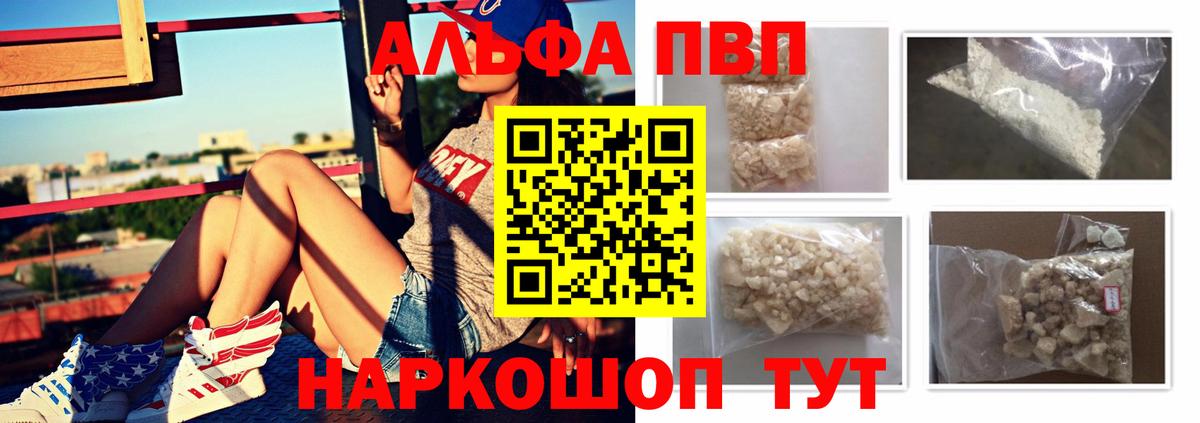 APVP мука Нерюнгри