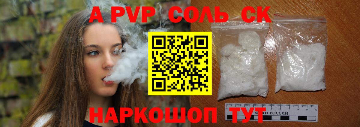 Нерюнгри  Alfa_PVP кристаллы  APVP  купить наркотик  Alpha-PVP СК КРИС  Вход с VPN  Альфа ПВП Crystall 
