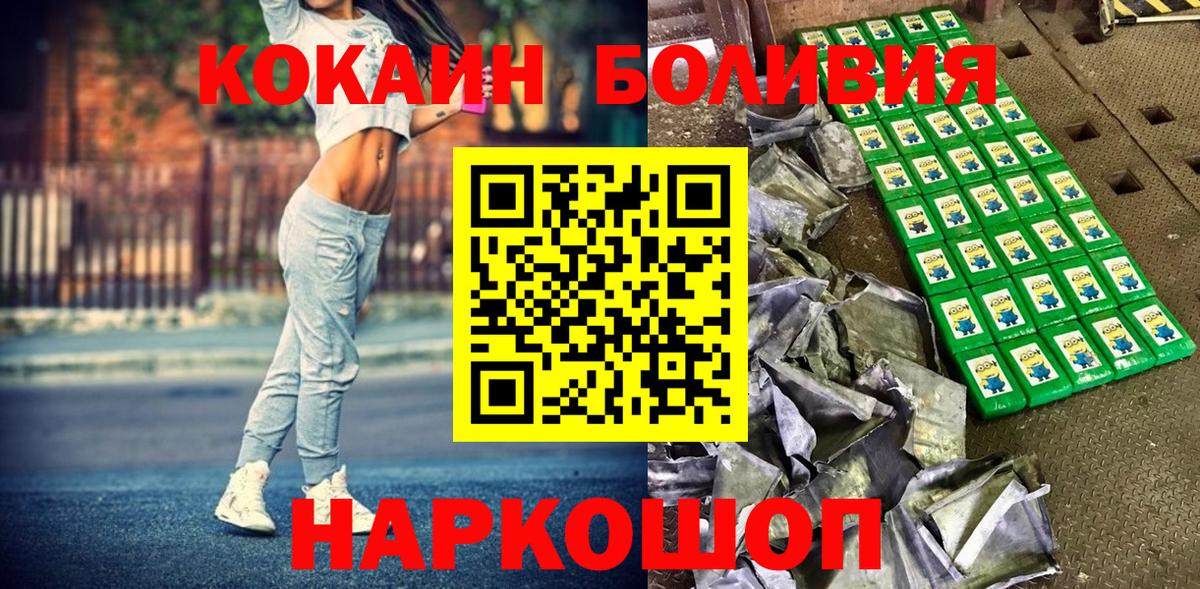 КОКАИН Fish Scale  Вход с VPN  купить  сайты  COCAIN  COCAIN FishScale  Нерюнгри 