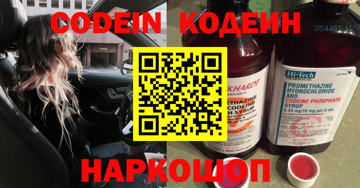 Нерюнгри  Codein напиток Lean (лин)  Кодеиновый сироп Lean напиток Lean (лин)  Вход с VPN 