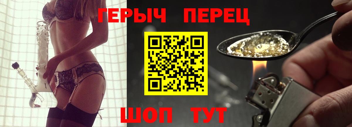 ГЕРОИН белый  Вход с VPN  Нерюнгри 