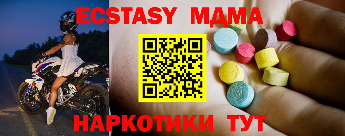 МДМА Molly  MDMA молли  Вход с VPN  MDMA  Нерюнгри 