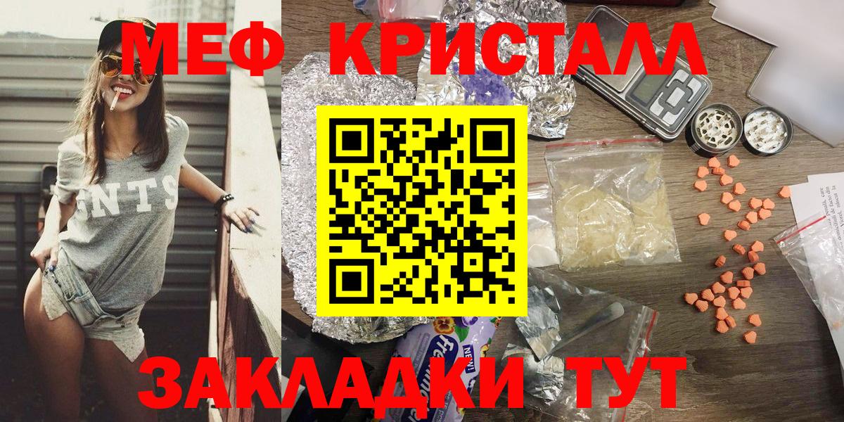 МЕФ кристаллы Нерюнгри
