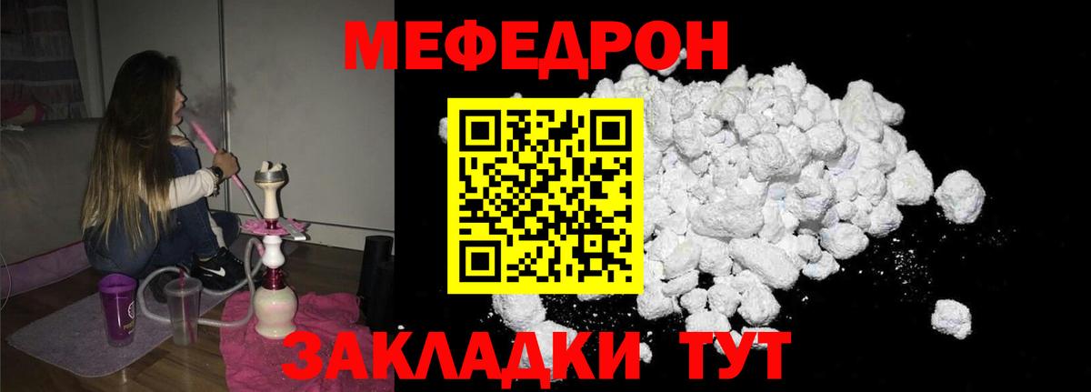 МЕФ 4 MMC  Вход с VPN  Меф  Нерюнгри  Меф мука 