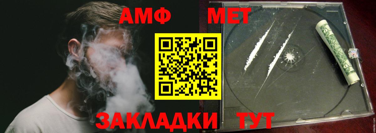 МЕТАМФЕТАМИН пудра Нерюнгри