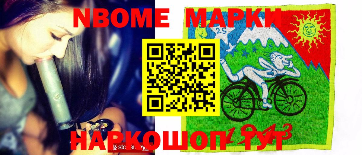 Нерюнгри  Марки 25I-NBOMe 1,8мг  Вход с VPN 